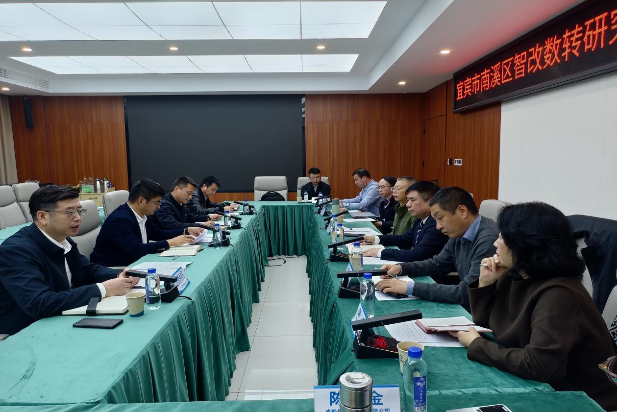 国家技术转移西南中心川南分中心