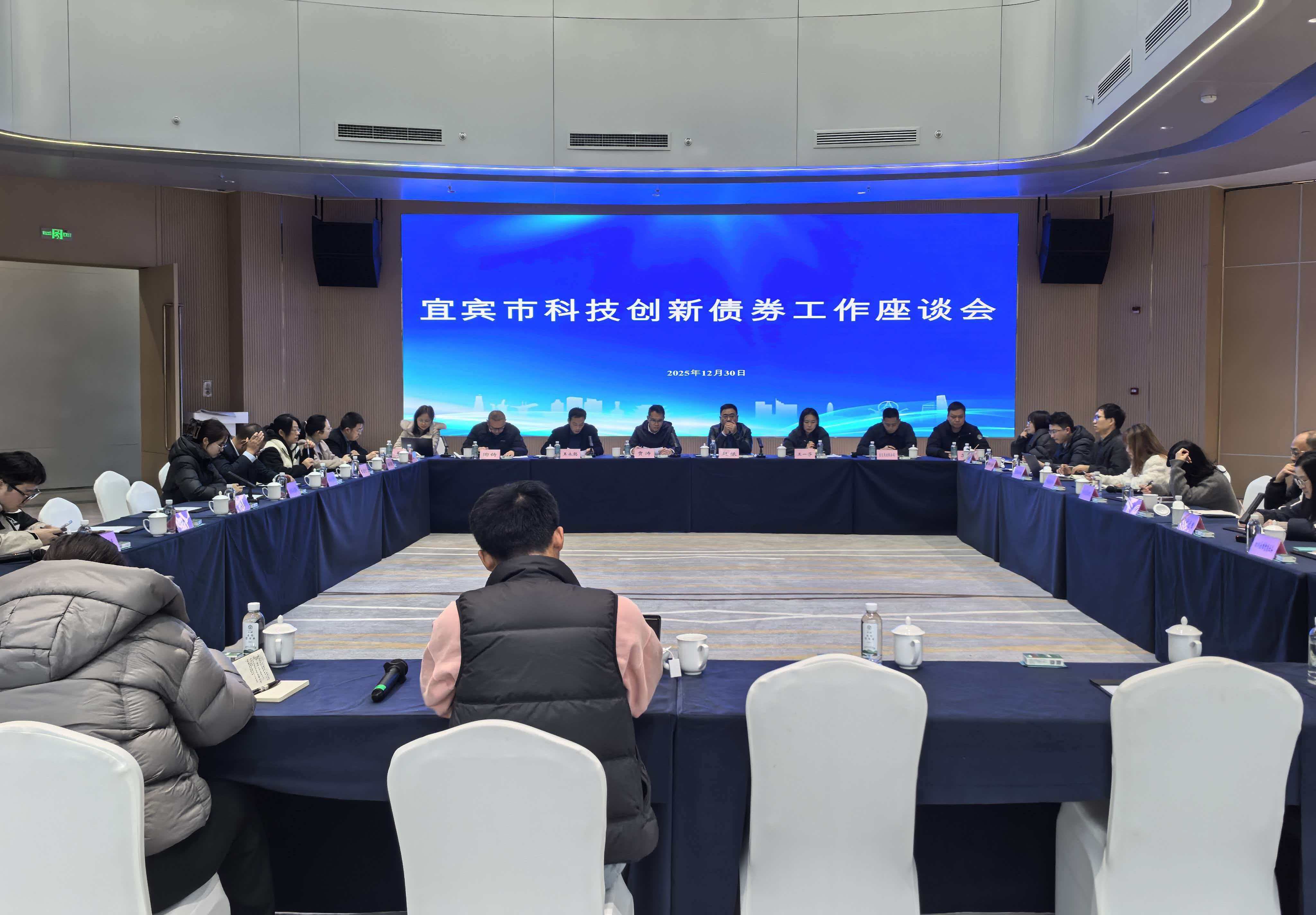 国家技术转移西南中心川南分中心