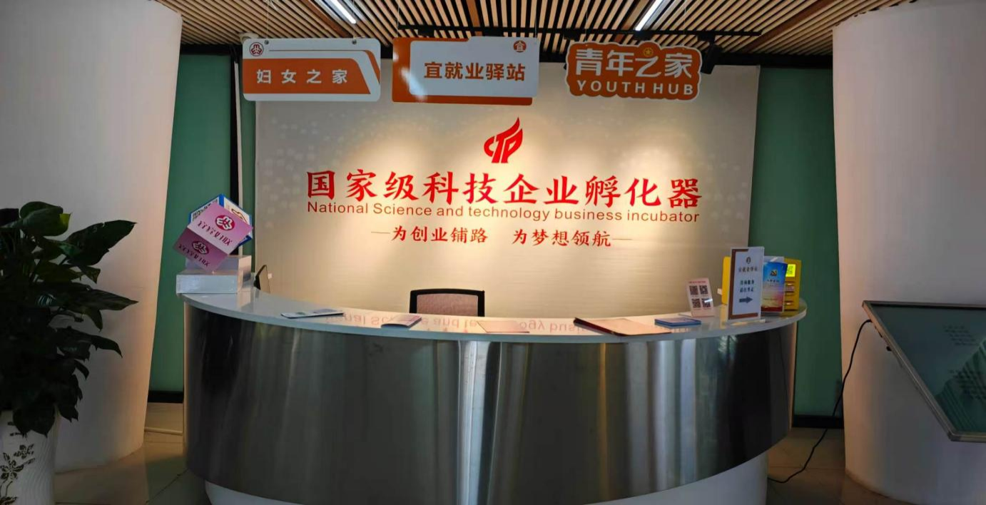 国家技术转移西南中心川南分中心
