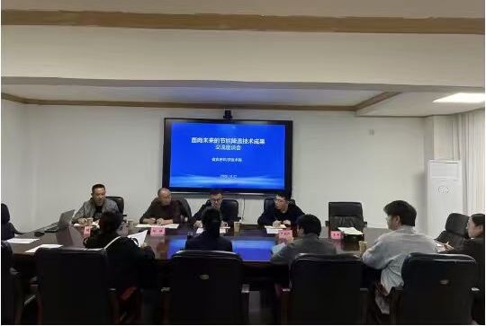 国家技术转移西南中心川南分中心